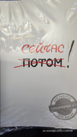 Сегодня! (Ежедневник №1, ч/б) 2-е издание. #1, Валерия З.