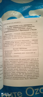 Обществознание | Пазин Роман Викторович, Крутова Ирина Владимировна #8, Людмила Л.