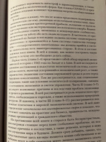 Капитализм всеобщего блага. Новая модель мировой экономики | Шваб Клаус #3, Дмитрий С.