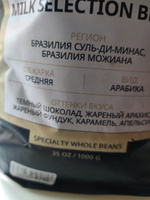 Кофе в зернах DeLonghi Signature coffee MILK SELECTION BLEND, 1кг #15, Татьяна П.