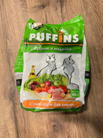 Сухой корм для взрослых кошек "Puffins" Кролик индейка 400 гр. Пакет #68, Инна М.