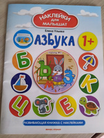 Помчали 2+! Книжка с наклейками | Салтанова Валерия Анатольевна #1, Елена К.