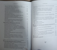 Исповедь и откровение помыслов в духовном наследии оптинских старцев #2, Лина В.