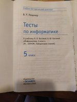 Наглядная Геометрия. 5-6 классы. Учебник. ФГОС | Шарыгин Игорь Федорович, Ерганжиева Лариса Николаевна #3, светлана п.