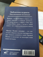 Бусидо. Кодекс самурая | Цунэтомо Ямамото, Дайдодзи Юдзан #6, Владимир Г.