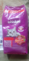 Сухой корм Whiskas Вкусные подушечки для кошек с говядиной, 5 кг. #21, Алексей Б.