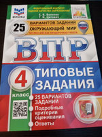 Ященко ВПР Математика 4 класс 25 вариантов #1, Любовь М.