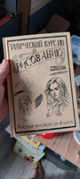 Творческий курс по рисованию. Рисуем человека за 4 шага | Грей Мистер #7, Кирилл П.