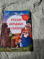 Русские народные сказки. Книги для первого чтения #5, Марина И.