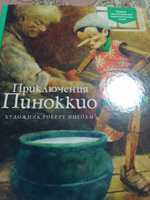 Приключения Пиноккио | Коллоди Карло #8, Татьяна Э.