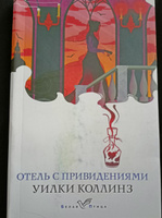 Отель с привидениями #62, Дарья Ф.