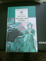 Медной горы хозяйка Бажов П.П. Школьная библиотека Внеклассное чтение Детская литература Книги для детей 4 5 класс | Бажов Павел Петрович #2, надежда ш.