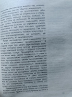 48 законов власти | Грин Роберт #145, Сергей Л.