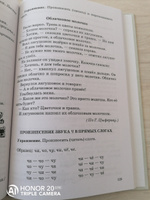 Нарушение произношения у детей | Богомолова А. И. #3, Анжелика С.