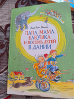 Папа, мама, бабушка и восемь детей в Дании | Вестли Анне-Катрине #2, Наталья Ж.