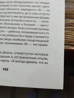 Я ненавижу тебя, только не бросай меня. Пограничные личности и как их понять (#экопокет) | Крейсман Джерольд, Страус Хэл #7, Анастасия