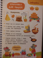 Первая кулинарная книга: готовлю сам без мамы #5, Сергей В.