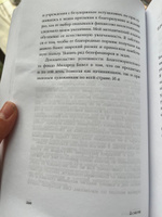 Доверие / Эрнан Диаз | Диаз Эрнан #2, Юлия Р.