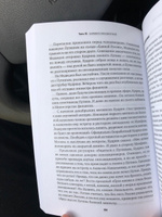 Вся кремлевская рать. Краткая история современной России / История России | Зыгарь Михаил Викторович #19, Алексей Г.