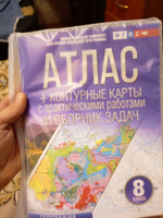 География. 8 класс. Атлас + контурные карты. Россия в новых границах | Крылова О. В. #5, Юра К.