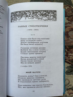 Лирика / Серия школьная библиотека / Школьная программа | Блок Александр Александрович #1, Богдан Ж.