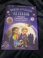 Фантастический детектив. Урри Вульф и похититель собак. Книги для детей | Высокосная Евгения #2, Агарагим Г.