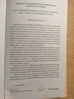 Азбука умственного труда. Книга по саморазвитию (1929) | Ребельский И. В. #4, Роман П.