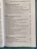 Великая история славянских народов.  #7, Сергей Б.