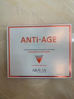 ARAVIA Professional Профессиональная процедура для лица Аппаратная косметология Anti-Age #14, Дарина Б.