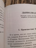 Малое собрание сочинений | Булгаков Михаил Афанасьевич #5, Татьяна