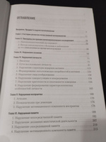 Патопсихология: Учебник. 4-е изд. | Зейгарник Блюма Вульфовна #8, А