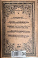 Полис, логос, космос. Мир глазами эллина | Суриков Игорь Евгеньевич #6, Элла А.