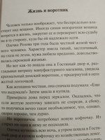 Юмористические рассказы | Тэффи Надежда Александровна #7, Ирина З.