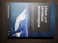 Linux для сетевых инженеров #2, Алексей Г.