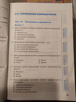 Наглядная Геометрия. 5-6 классы. Учебник. ФГОС | Шарыгин Игорь Федорович, Ерганжиева Лариса Николаевна #1, светлана п.