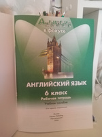 Английский язык 6 класс. Spotlight 6: Workbook. Рабочая тетрадь. УМК "Spotlight. Английский в фокусе" | Ваулина Юлия Евгеньевна, Подоляко Ольга Евгеньевна #6, Светлана К.