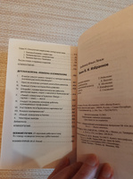 Ленин В. И. Избранное. С комментариями профессора М.В. Попова | Ленин Владимир Ильич #7, Илья