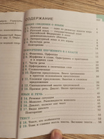 Русский язык. 6 класс. Учебник. Часть 1 ФГОС | Баранов Михаил Трофимович, Ладыженская Таиса Алексеевна #3, Татьяна К.