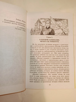 Тайна Желтой комнаты Леру Гастон Живая Классика Детская литература Книги для подростков детективы | Леру Гастон #7, vis-à-vis