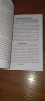 Травник. Магические свойства растений (специи,травы,деревья) том 2 #8, Ирина Б.