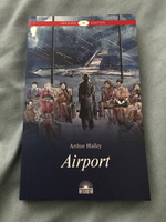 Аэропорт (Airport ). Книга для чтения на английском языке. Уровень В2 | Хейли Артур #4, Елизавета Я.