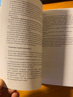 Сборник задач и вопросов по общей и молекулярной генетике: учебное пособие | Глазер Вадим Моисеевич #5, Сергей М.