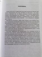 Маркиз де Сад. Сборник | де Сад Донасьен Альфонс Франсуа #3, Ирина Ш.