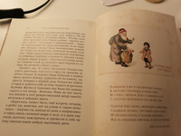 Чудеса в рождественскую ночь | Одоевский Владимир Федорович, Ушинский Константин Дмитриевич #17, Елена З.