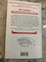 Дом кривых стен | Симада Содзи #8, Анастасия Б.