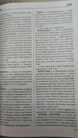 Словарь новейших иностранных слов. ГРАМОТА | Шагалова Екатерина Николаевна #5, Дмитрий К.