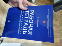 Искусство юридического письма. Юриспруденция книги. | Абрамова Наталья Анатольевна #1, Вадим Д.