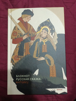 Блокнот Антейку. Русская сказка #3, Ольга С.