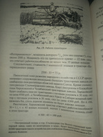 Практическая математика. Как эффективно пользоваться точной наукой в обычной жизни. | Перельман Яков Исидорович #3, Александр М.