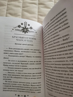 Черного нет и не будет | Берест Клэр #2, Татьяна Z.